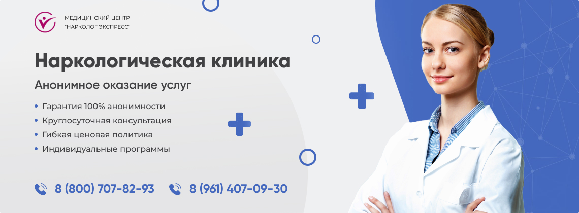 наркологическая-клиника.jpg в Тереке | Нарколог Экспресс